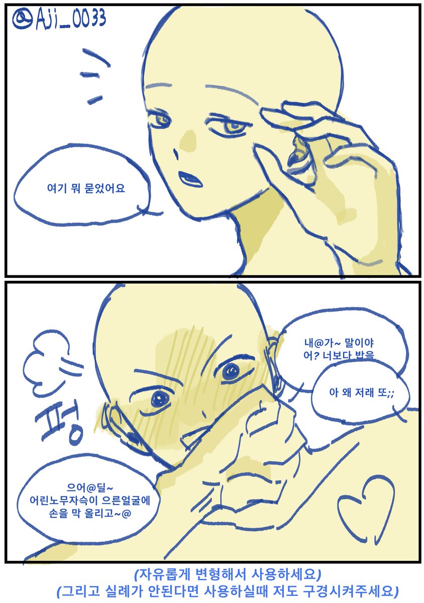 #이메레스 #트레틀

솔직하지못한 연상은 어디에나 있지