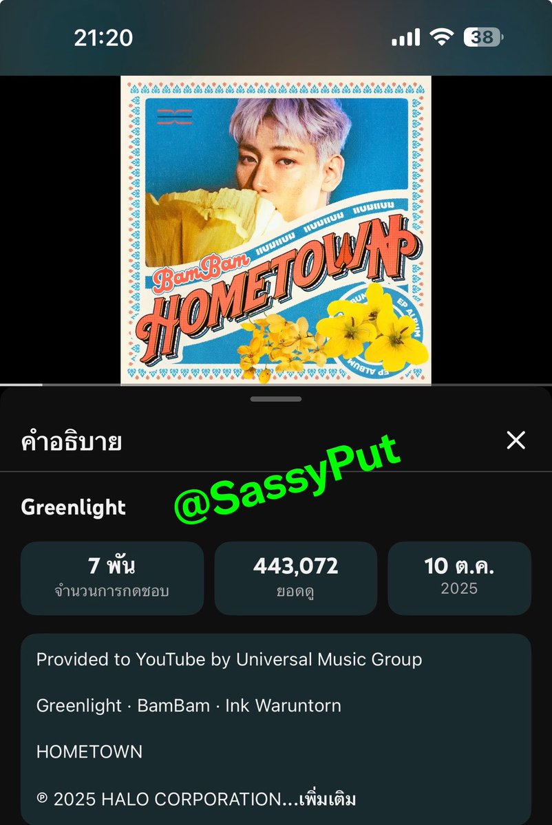 SassyPut's tweet image. ไปกันต่อค่ะ

#Greenlight
#BamBam