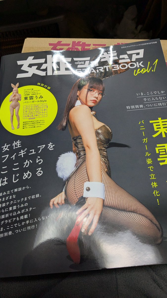 MAGNUMぷらもん＠静岡ホビーショー南館P223 tweet media