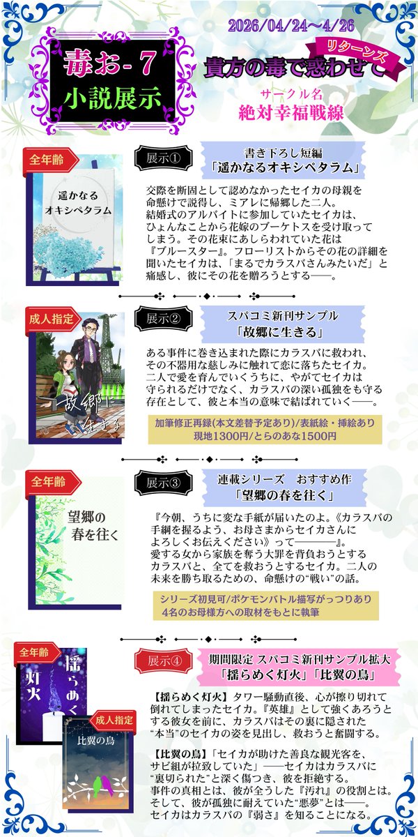 戎🪭毒お-7＊5/6西2ユ33a tweet media