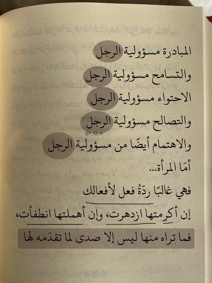 قواعد tweet media