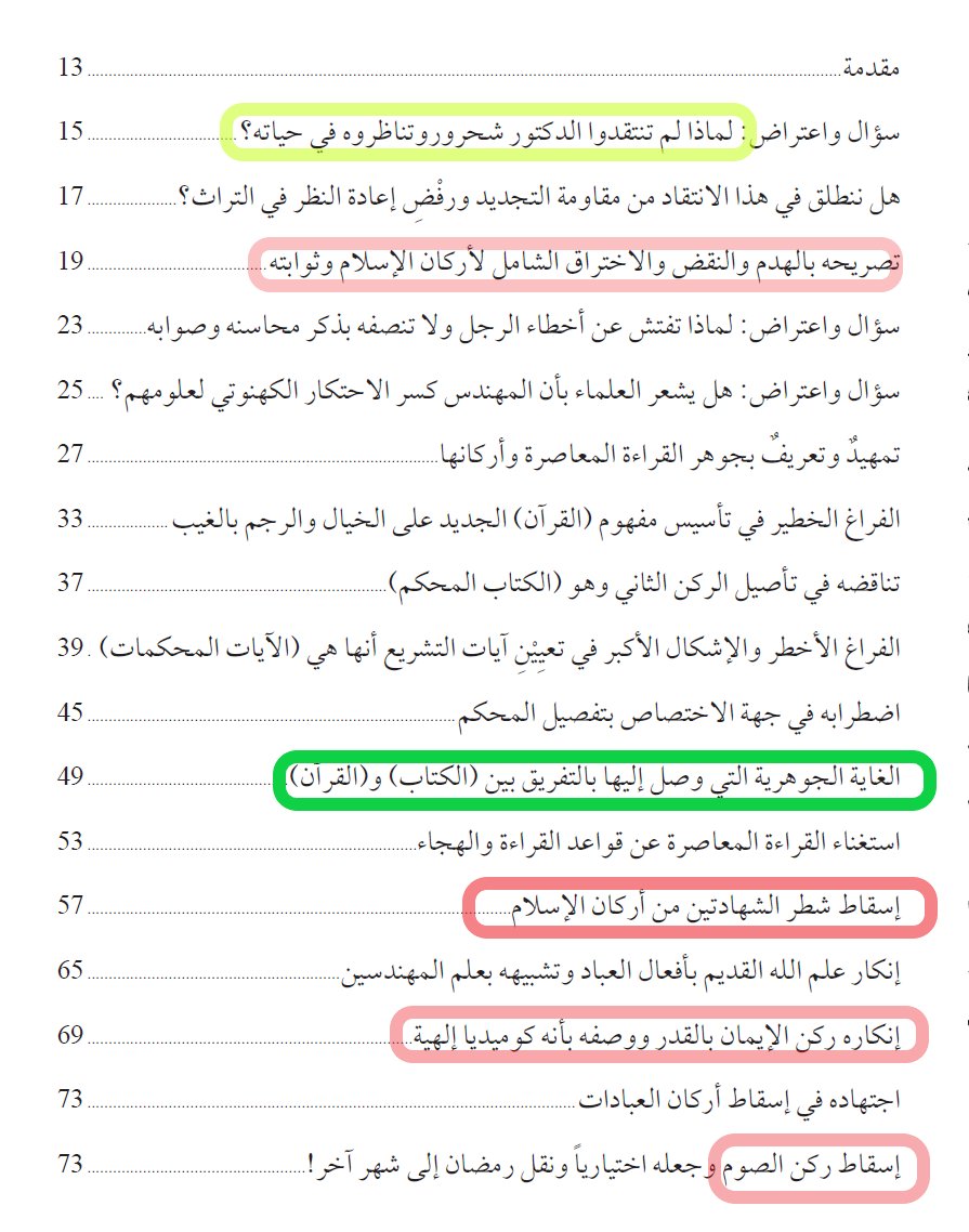 د. صهيب السقار tweet media