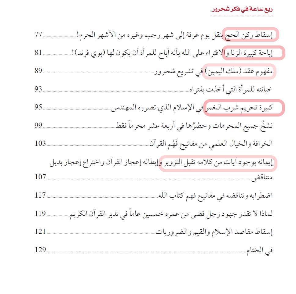 د. صهيب السقار tweet media