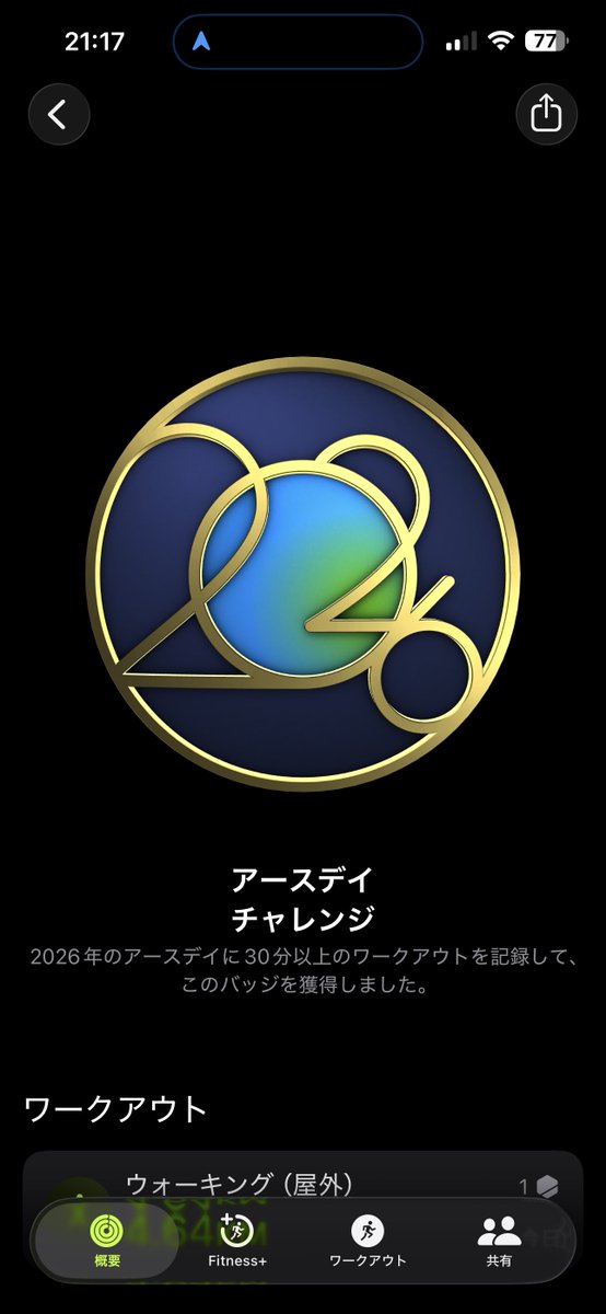 本日のアクティビティ
アースデイバッジゲット