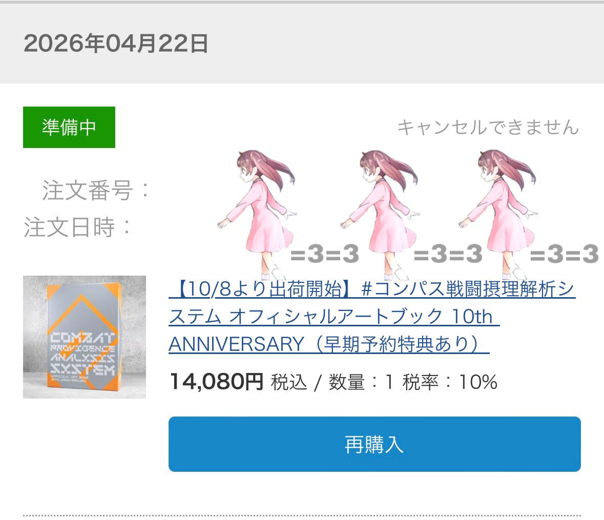 Alice_pass_com's tweet photo. オフィシャルアートブック予約したよ(˶'ᵕ'˶ )︎ https://t.co/fWmEDCEW4p