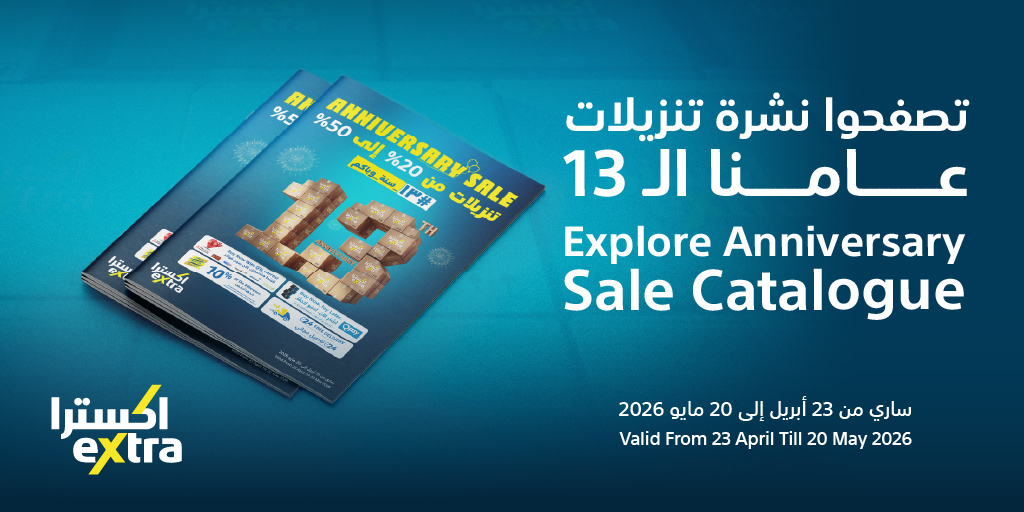 extraoman's tweet image. 💙اكسترا 13 سنة ويّاكم 💛 نحتفل بعامنا ال13 عشر في السلطنة 🇴🇲 مع أقوى التنزيلات على الألكترونيات!
نشرة التنزيلات في الرابط 👈 bit.ly/4vFBCqD
28 يوم من التوفير، ساري حتى 20 مايو 2026
✔️اشتري الحين وقسم فاتورتك على 4 أقساط شهرية سهلة مع إكسترا و Qpay
#oman #anniversary