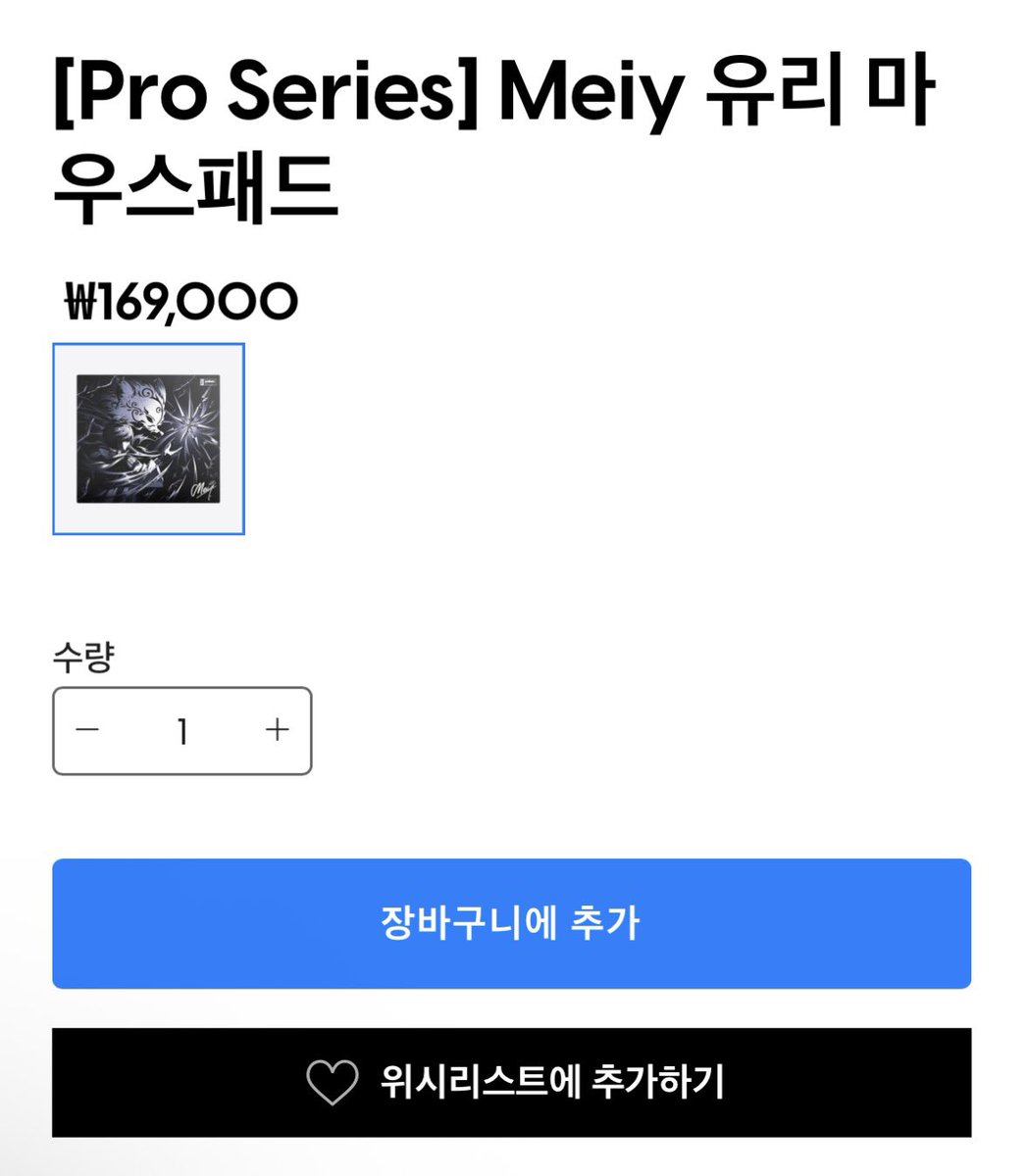 vaLredbean21's tweet image. 韓国ではまだ購入可能です
#Pulsar #Meiy #glasspad