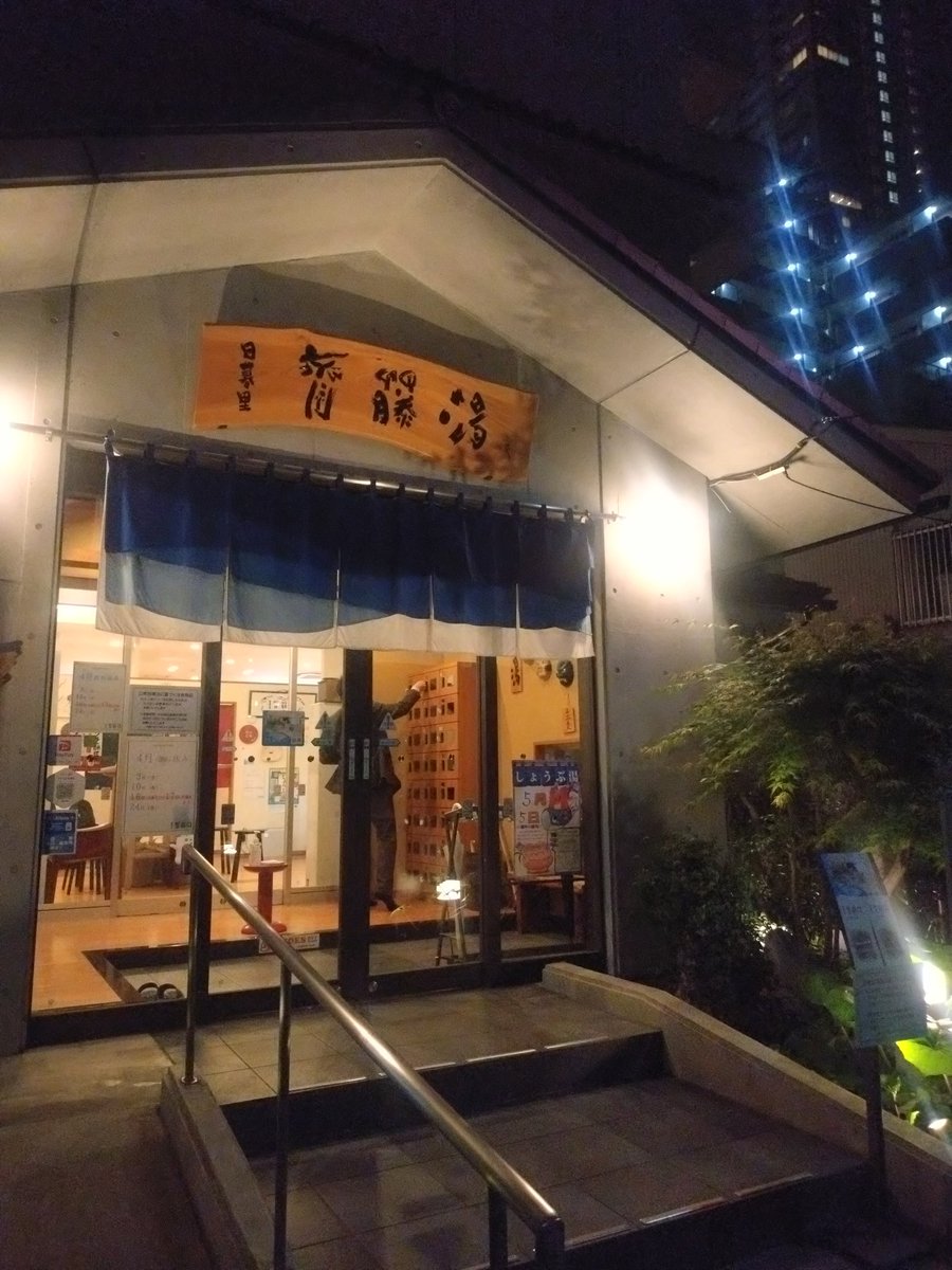 1週間折り返し🙌
もう週末のこと考えてるよね🫠
#斉藤湯 #荒川区 #銭湯