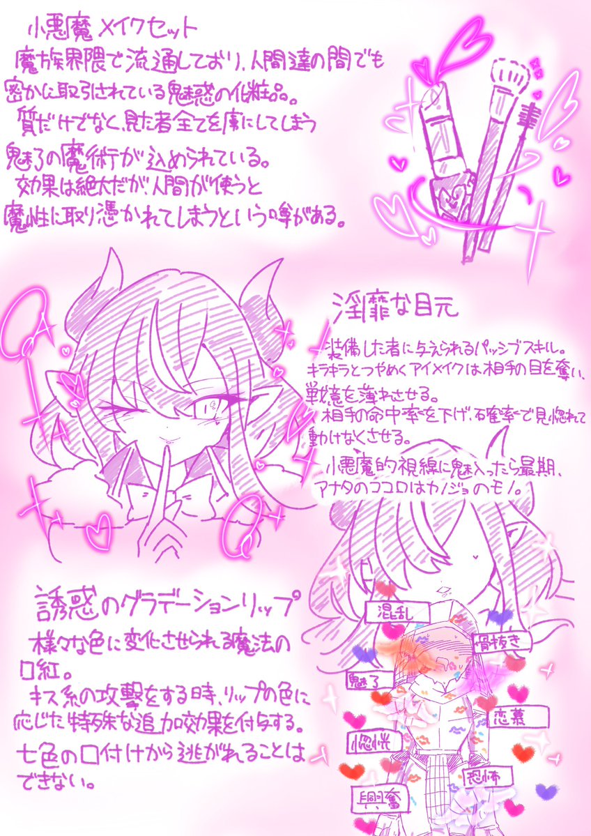 サキュバスちゃん tweet media