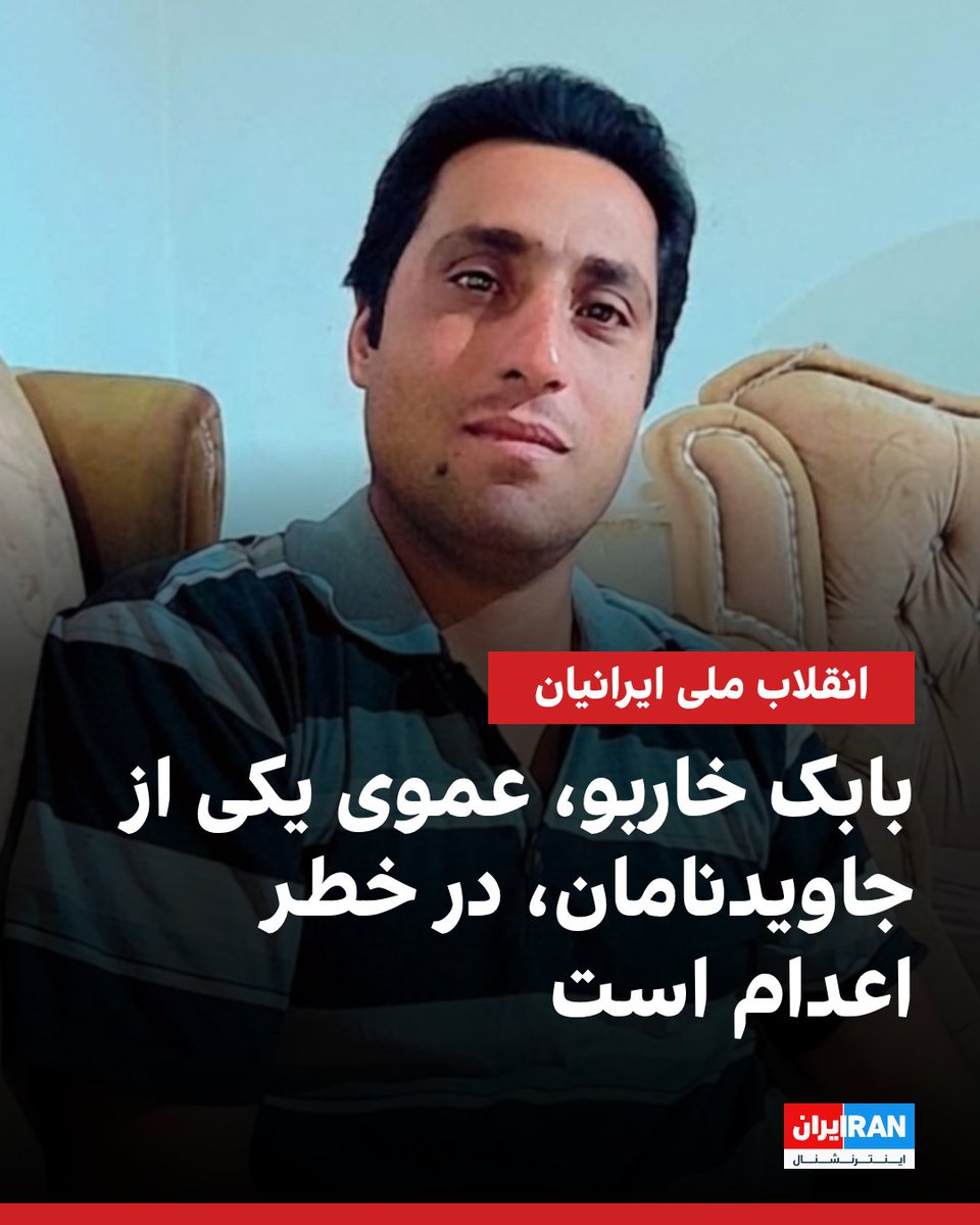 ايران اينترنشنال tweet media