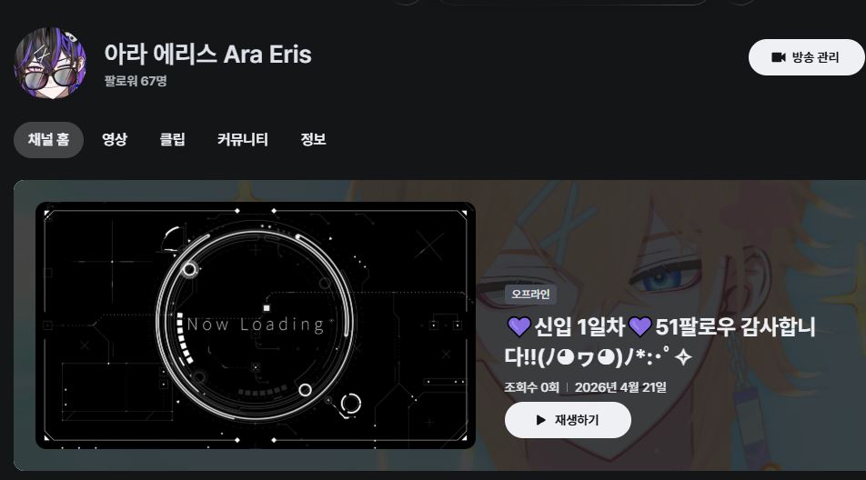 아라 에리스 Ara Eris tweet media