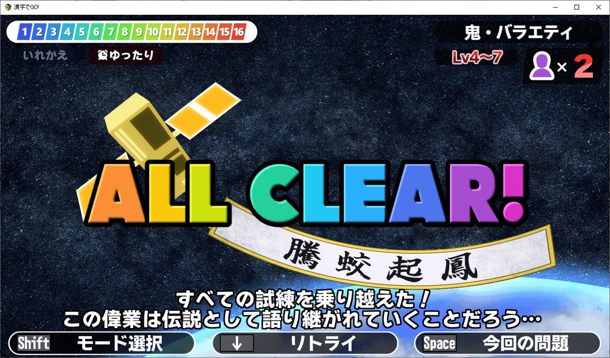 ヘルよりキツい

#漢字でGO