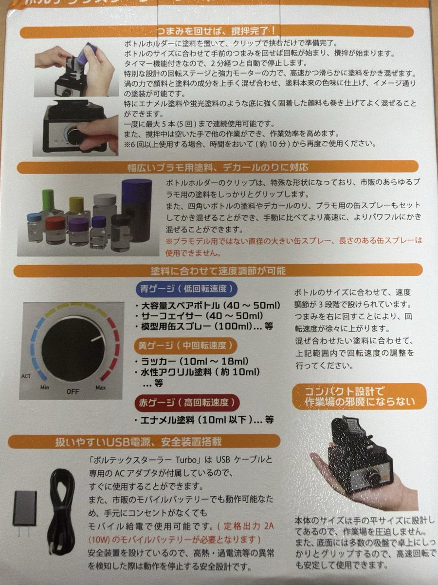 Translate Japanese manual into Chinese leaflet