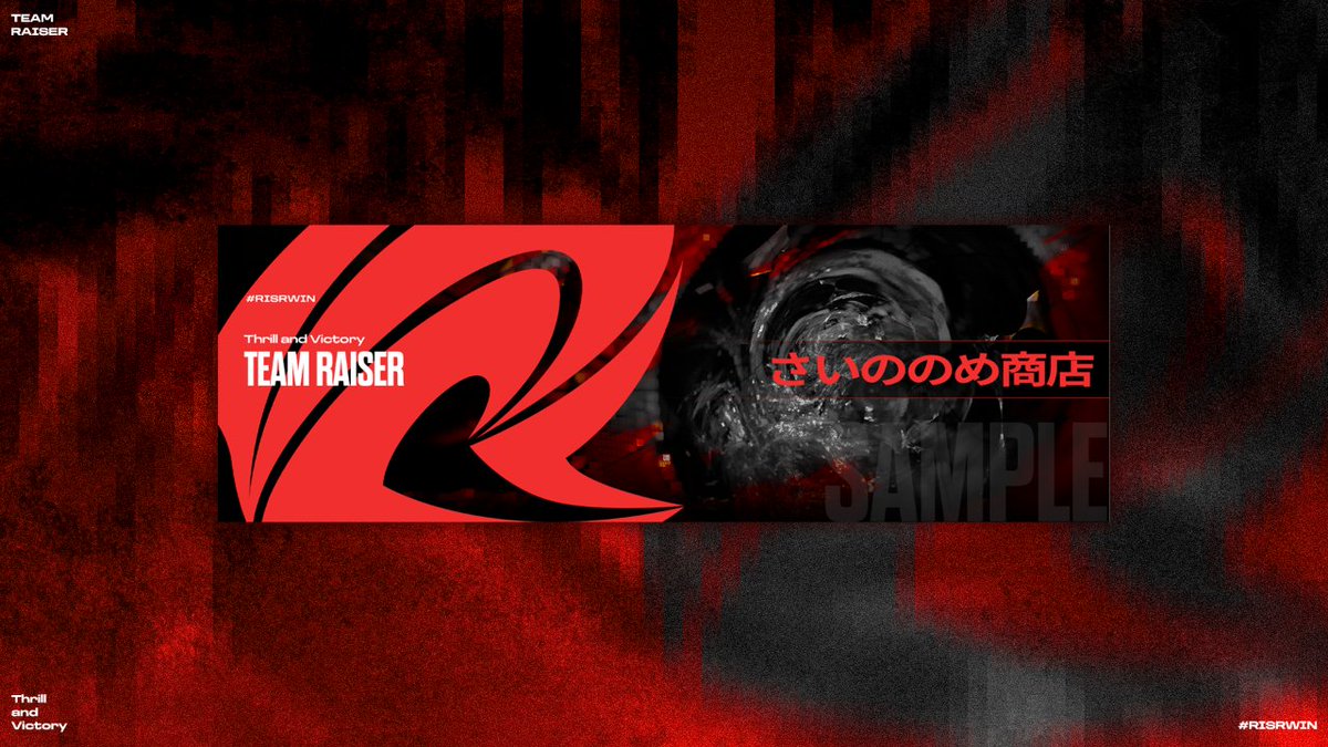 デュエプレチーム「RAISER」の各メンバーに向けたSNS用のヘッダーを作ってみました。
チームの一体感をここから出したいと思ったので思い切って作った～