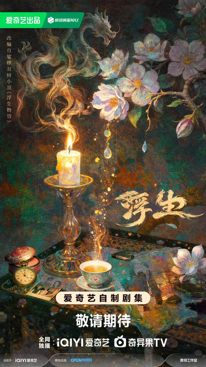 Dragon Ao Chi - Tales of the Floating World tweet media