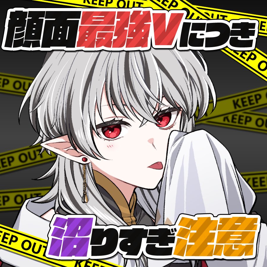 レイ・エミール・シェルティ@儚げVTuber tweet media