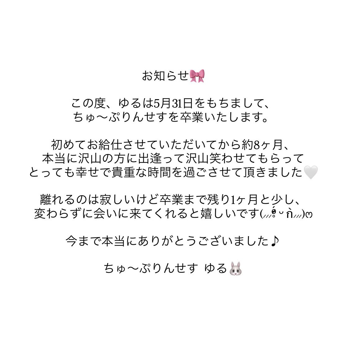 ゆる🐰 tweet media