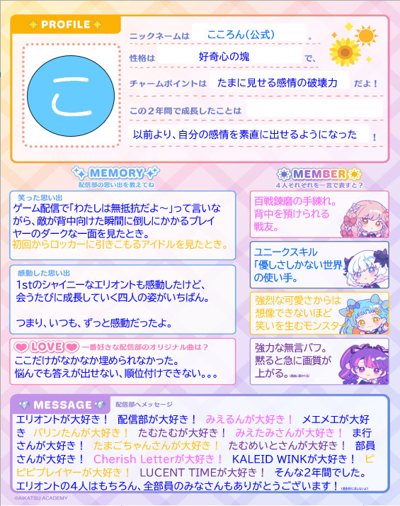 こころん(公式)🐑 tweet media