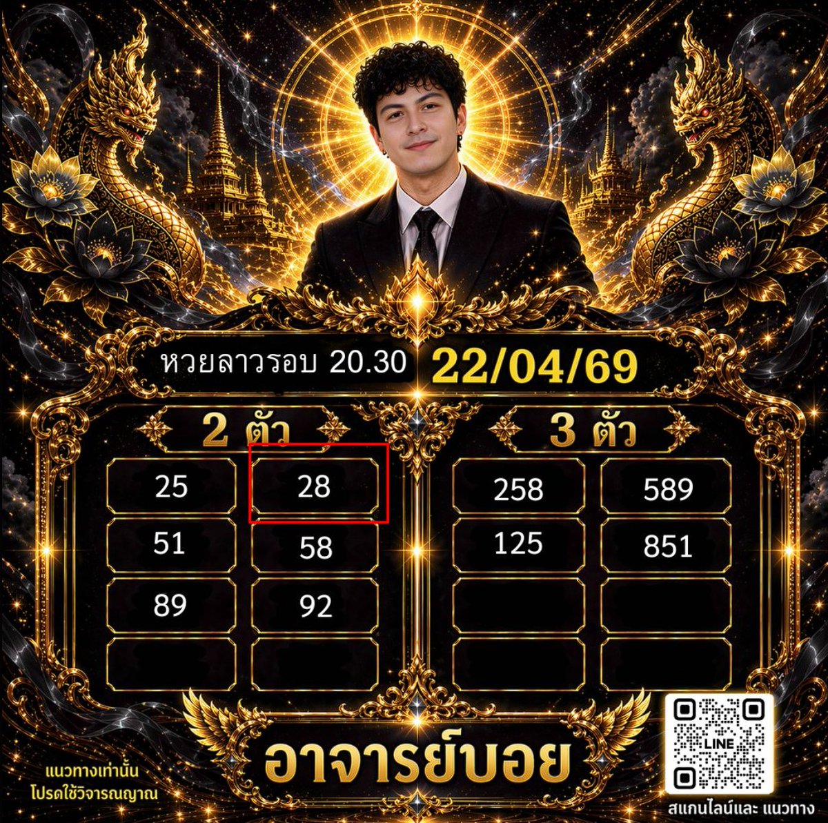 นะหน้าทอง tweet media
