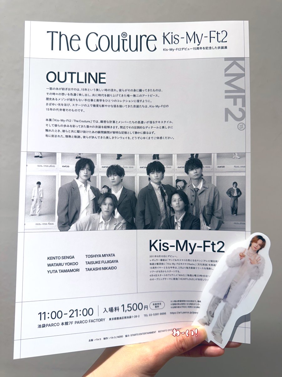 smswk2ksas's tweet image. キスマイ衣装展楽しみ☺️🩵
#キスマイTheCouture 
#KisMyFt2 #キスマイ #千賀健永