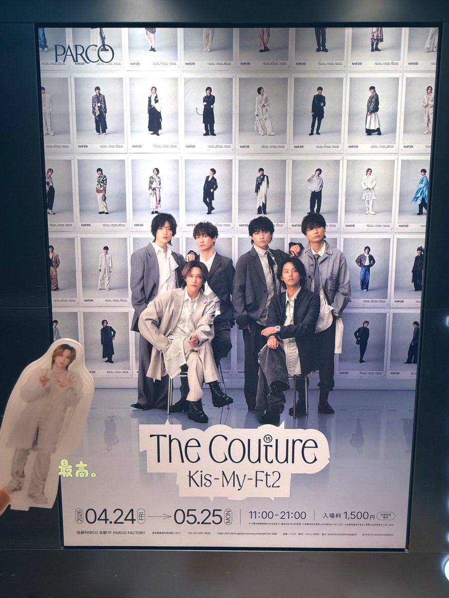 smswk2ksas's tweet image. キスマイ衣装展楽しみ☺️🩵
#キスマイTheCouture 
#KisMyFt2 #キスマイ #千賀健永