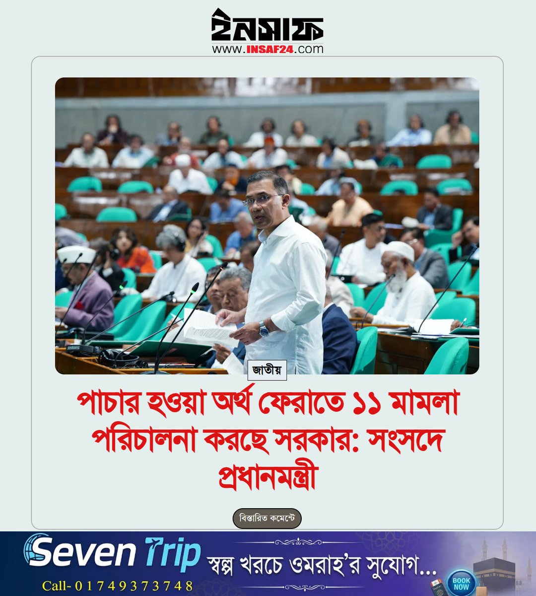 insaf24.com tweet media