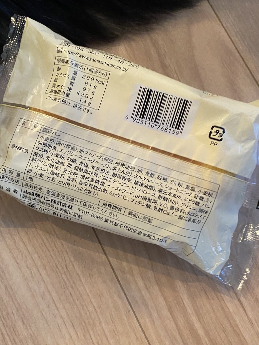 seimani's tweet photo. 「むっちりした食感の〜」とありますが、むっちりした食感？むっちりってエロい表現じゃないの？これってエロ商法ですよ、むっちりって言葉でエロい気持ちにさせてよくして買わせる商法じゃないでしょうか、今日はめずらしくそんなに疲れてないですが早く寝よう、疲れた https://t.co/F6GMO8R6UQ