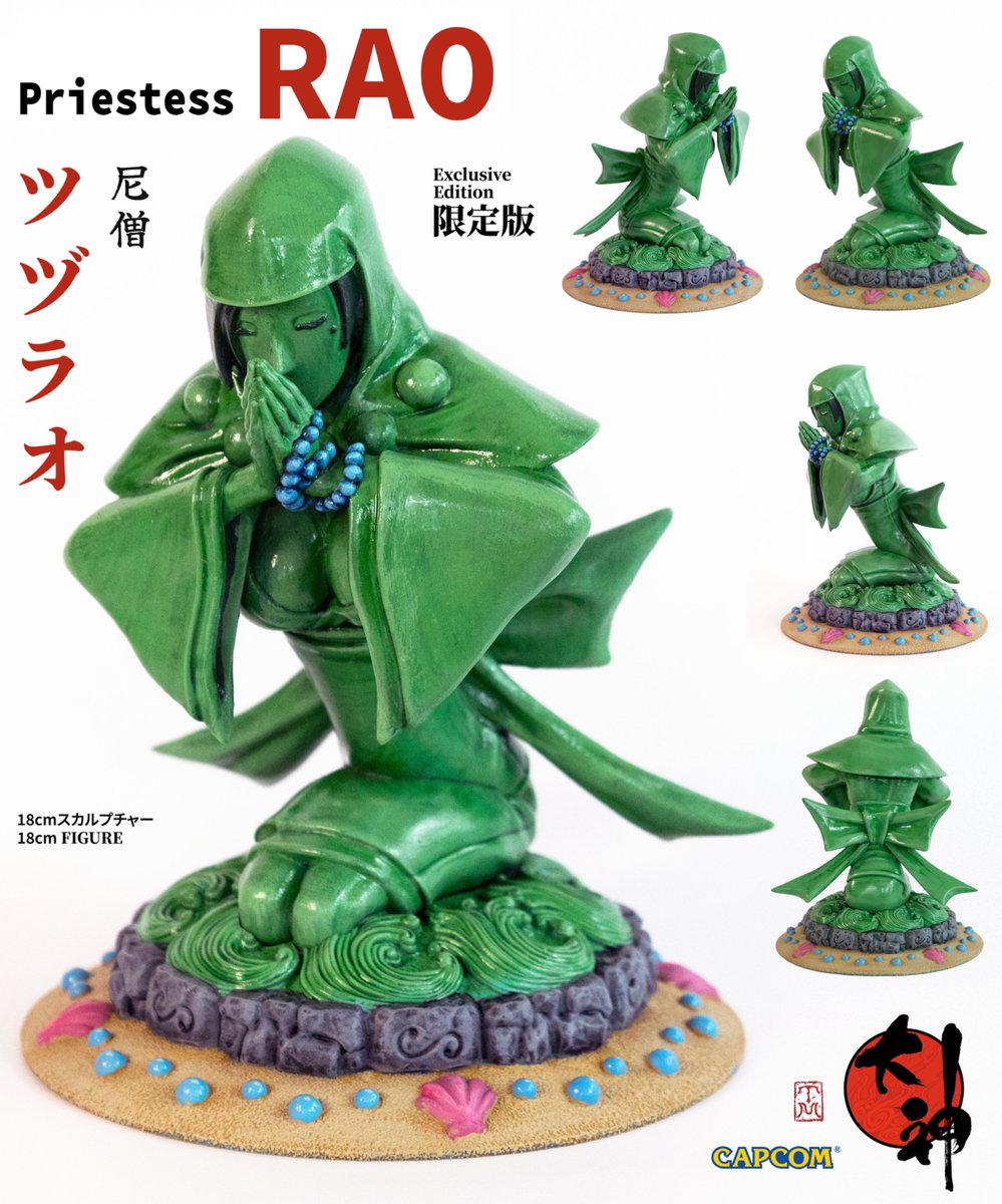 SilverwoodWork's tweet image. Priestess Rao figure, finished just in time for Okami’s 20th year! The base’s details are references to her origins as the nun Yaobikuni
尼僧ツヅラオ スカルプチャー、大神20周年に間に合って遂に完成しました！砂、貝殻、波は、放浪の尼八百比丘尼としての出自を表しています
#Okami #大神