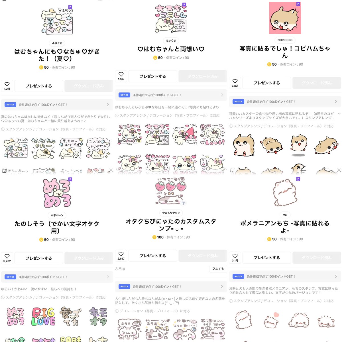 anir_diary_'s tweet photo. よく聞かれる💌余白にぺたぺた貼るだけでかわいい❕LINEスタンプまとめ߹𖥦߹👍🏻💘推しの名前いれるのもあったり一気にホビ加工になれてすき➰🎶 https://t.co/b0AzdHgFWt
