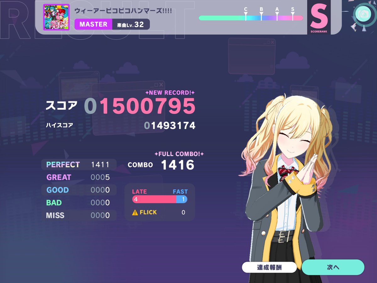 れいち tweet media