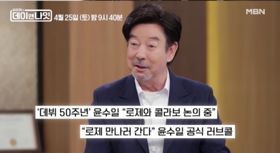 NumberOnesNews's tweet photo. Yoon Soo-il said he's discussing a collaboration with Rosé and is trying to meet with her. 
🔗:https://t.co/GHt8nke8Bi

#ROSÉ_toxictilltheend #rosiebyROSÉ     #ROSÉ_rosie     #rosesarerosie https://t.co/kP8lL8BaZr