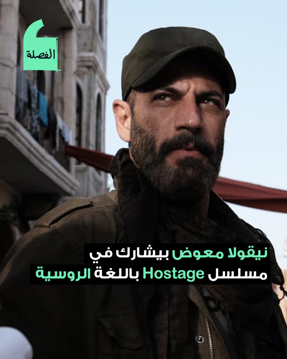 El Fasla tweet media
