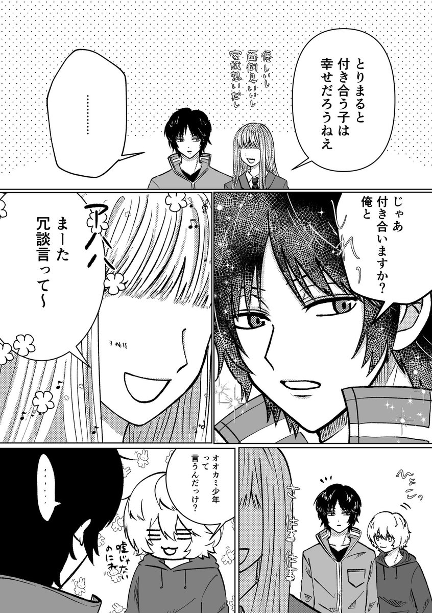 嘘じゃないのに伝わらない｜からすまきょうすけ

#wtプラス