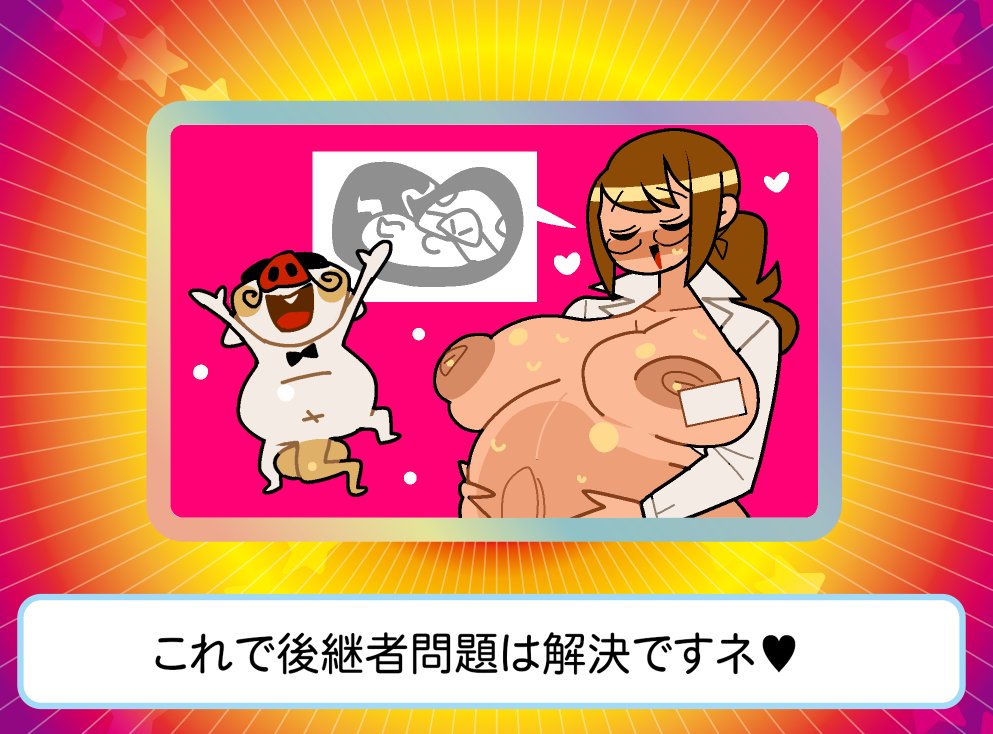 リズ天の秘書ドヘンタイアート※リザルト画面あり