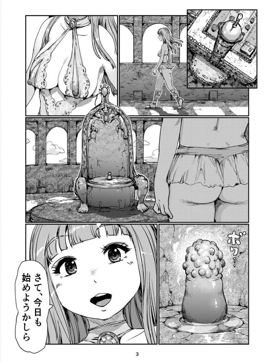 新作「ふたなり姫の恩寵」堂々配信開始しましたー!!!🍄
是非ともお読みいただきたいです!🍄
#FANZA同人 