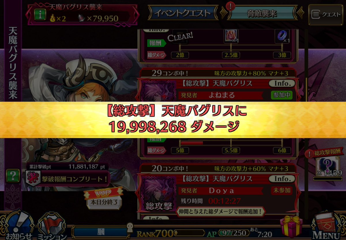 これは総ダメチャレ終了後に、端数大好ききょーまんじさんと、いかにギリギリの端数を出せるかチャレンジをした成果