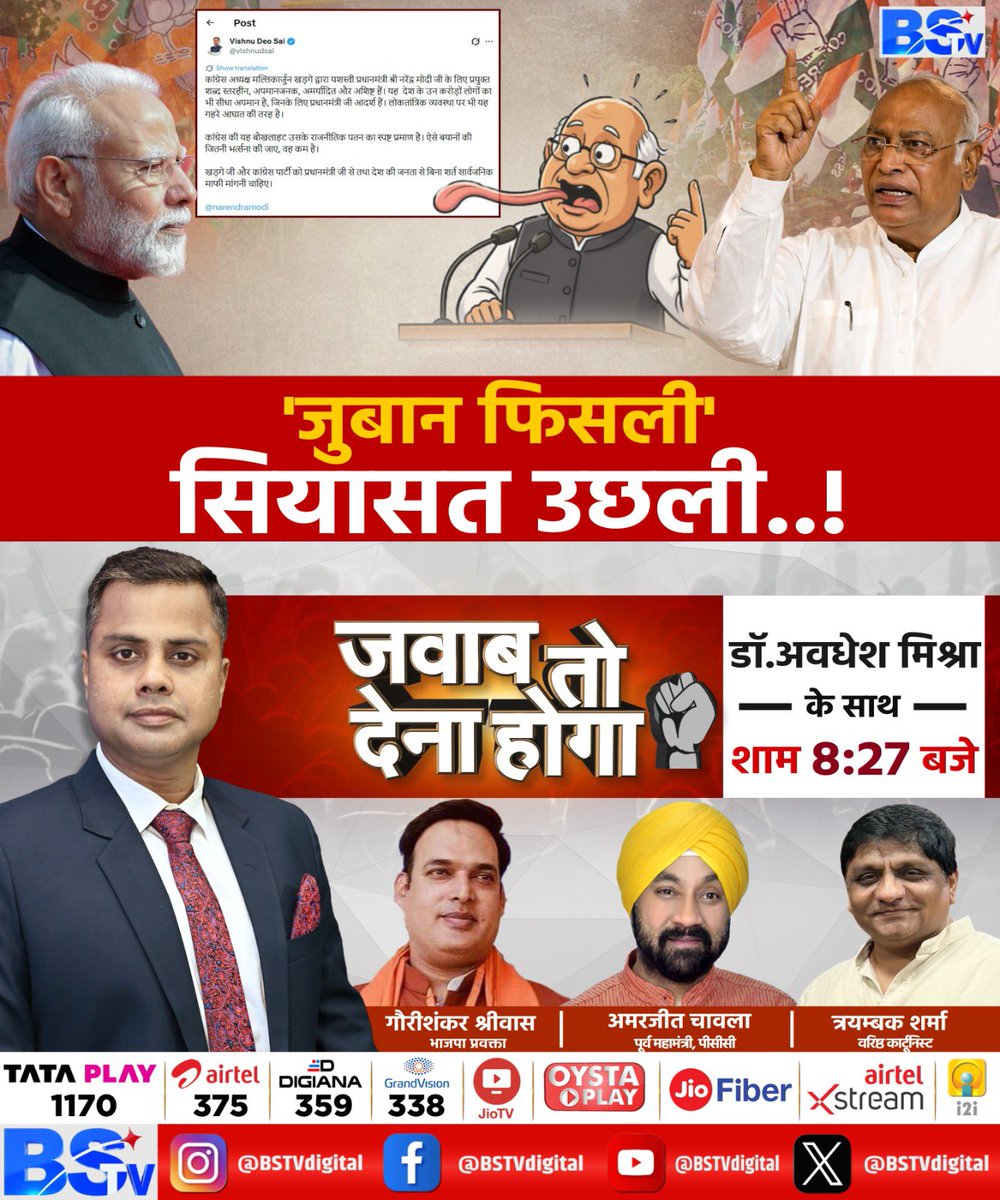 Gouri Shanker Shrivas tweet media