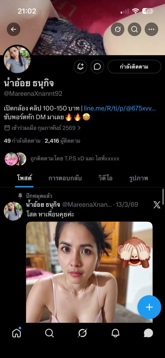 p78030's tweet photo. คนนี้คอลจริงมั้ยครับ https://t.co/Z4EJ8NWGmh