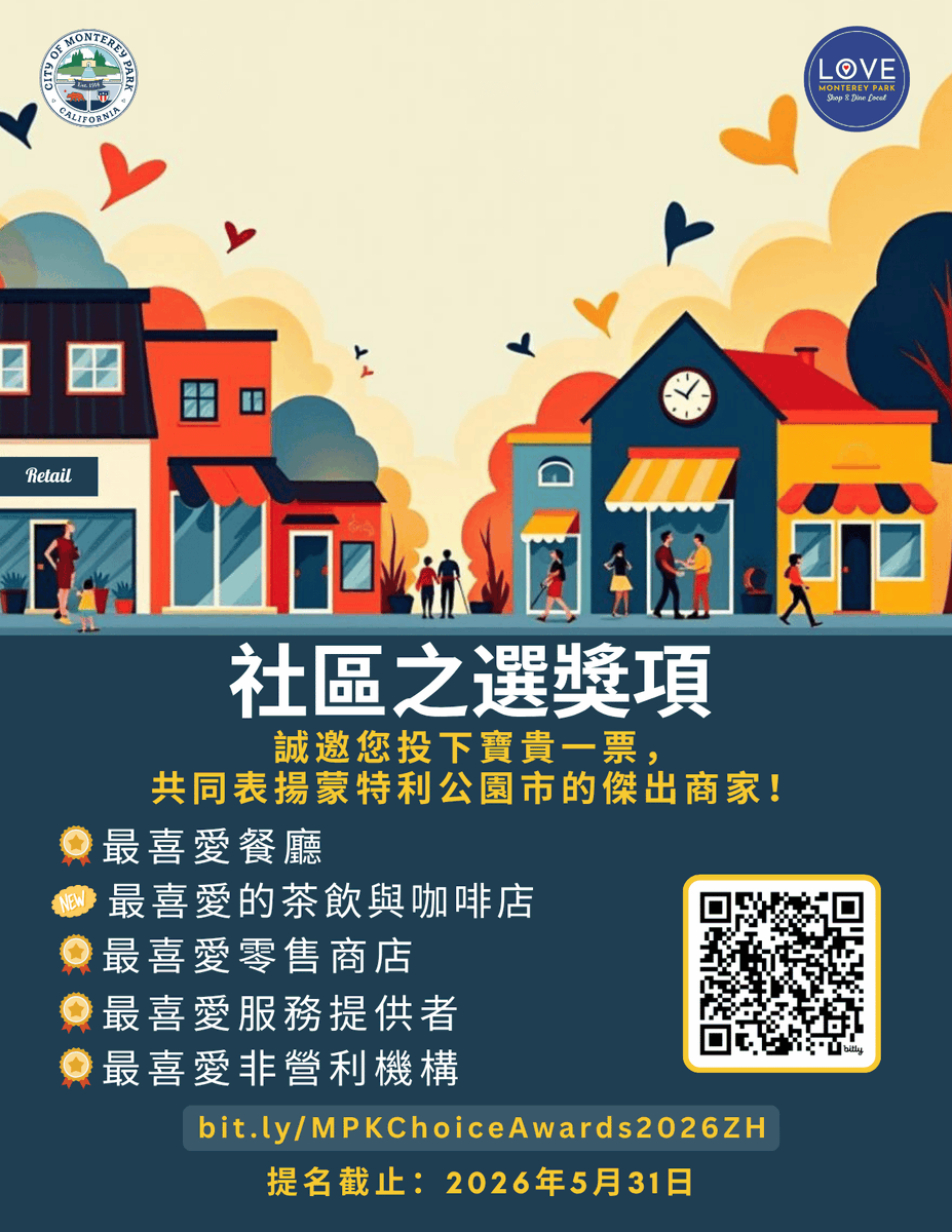 City of Monterey Park tweet media