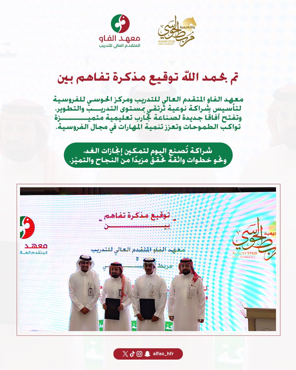 معهد الفاو المتقدم العالي للتدريب حفر الباطن tweet media