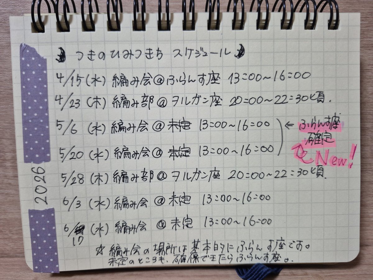 secretbase_otm's tweet photo. 🧶編み部のお知らせ🧶

明日は編み部活動日です。明日も楽しく手を動かしましょう！

日時：4月23日(水)20-22時半頃
場所：天国ビル2階ヲルガン座
会費：500円(要ワンオーダー)
※糸道具貸出の場合700円
※初心者の方向けキットもあります(2000円会費込み) https://t.co/BwIe88iHft