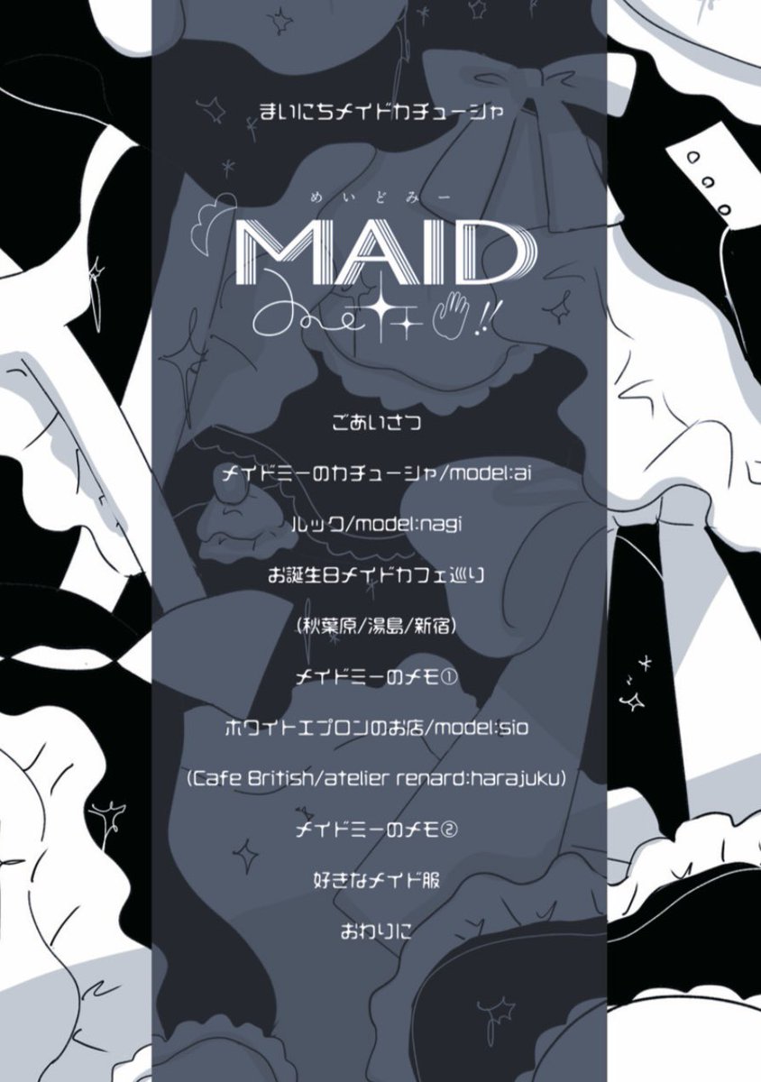 MAIDmeめいどみー tweet media