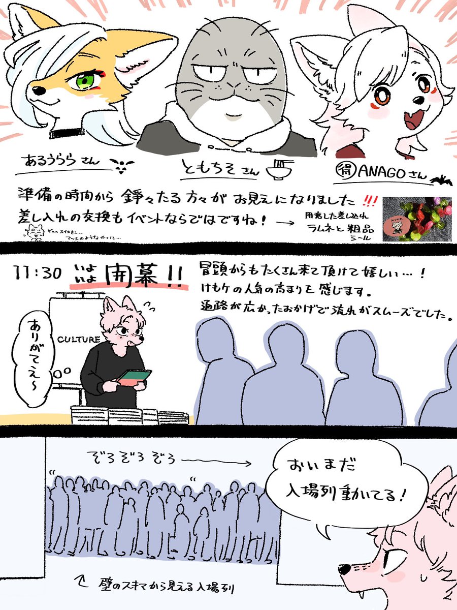 ぶんかま🐰関西けもケA51 tweet media