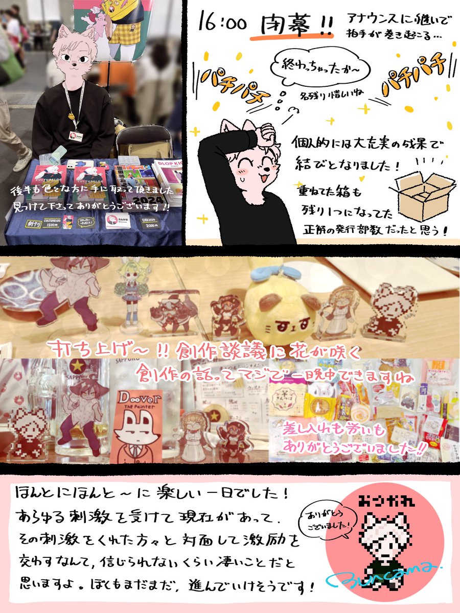 ぶんかま🐰関西けもケA51 tweet media