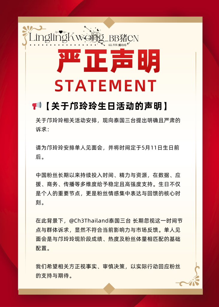 linglingkwongFC_BB🐷CN🇨🇳 tweet media