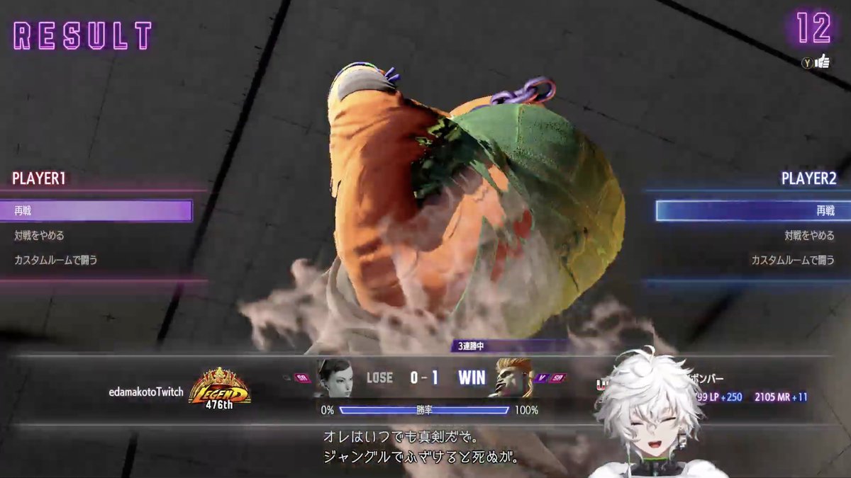 ㊗️MR2100タッチ！！！

▶︎【スト6】ブランカMR2100か敗北か【叢雲カゲツ/にじさんじ】 youtube.com/live/ZWjXMbC09…