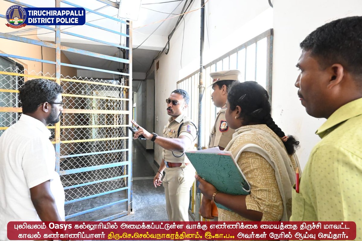 TrichyPolice's tweet photo. திருச்சி மாவட்டம், புலிவலம் Oasys கல்லூரியில் அமைக்கப்பட்டுள்ள வாக்கு எண்ணிக்கை மையத்தை திருச்சி மாவட்ட காவல் கண்காணிப்பாளர் திரு.செ.செல்வநாகரத்தினம், இ.கா.ப., அவர்கள் இன்று (22.04.2026) நேரில் ஆய்வு செய்தார்.
#TNelection2026 #AssemblyElection #CountingCenter #SP #Visit https://t.co/T0mNYZdDcI