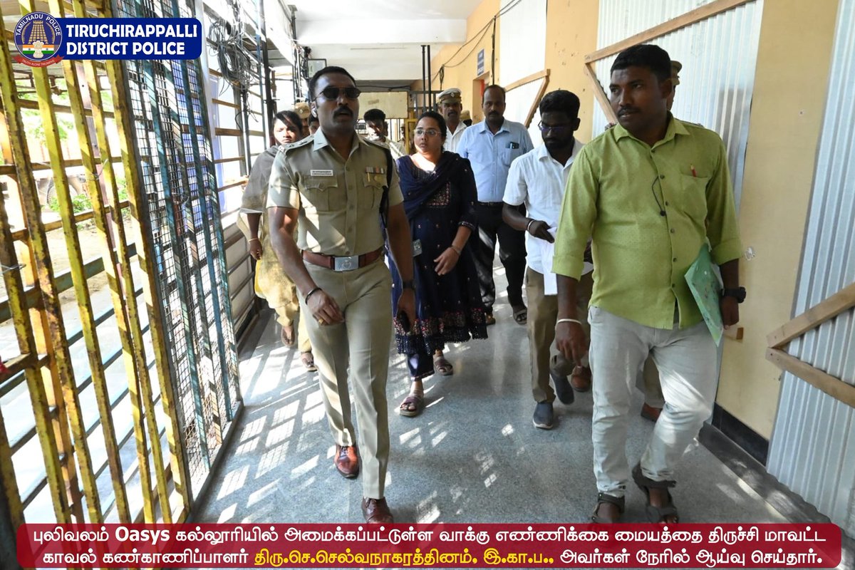 TrichyPolice's tweet photo. திருச்சி மாவட்டம், புலிவலம் Oasys கல்லூரியில் அமைக்கப்பட்டுள்ள வாக்கு எண்ணிக்கை மையத்தை திருச்சி மாவட்ட காவல் கண்காணிப்பாளர் திரு.செ.செல்வநாகரத்தினம், இ.கா.ப., அவர்கள் இன்று (22.04.2026) நேரில் ஆய்வு செய்தார்.
#TNelection2026 #AssemblyElection #CountingCenter #SP #Visit https://t.co/T0mNYZdDcI