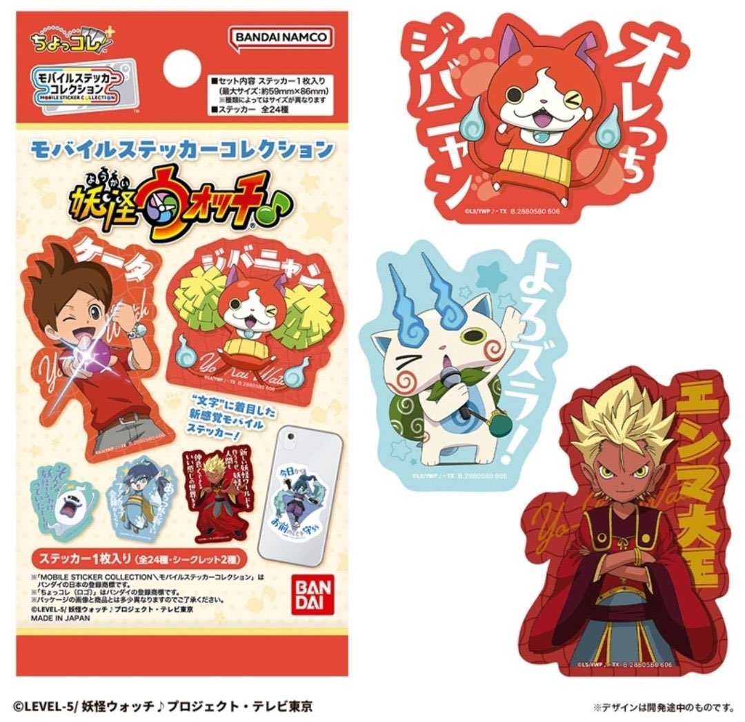 k42wKKihKBGTvXv's tweet image. 2026年7月発売最新商品！！

モバイルステッカーコレクション 妖怪ウォッチ♪ 

#最新情報　#グッズ