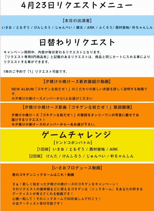 Over Beat Iyo 4/15 【信】2000満席 tweet media